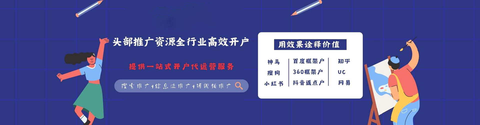 南部百度充值高返点